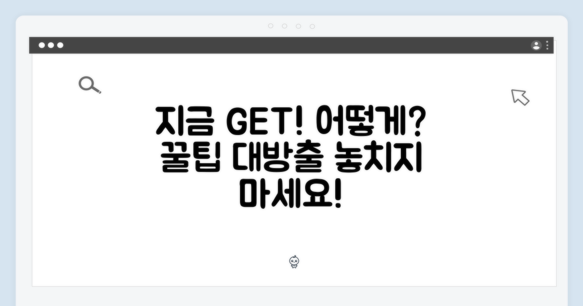 지금 겟! 어떻게 해야 할까?