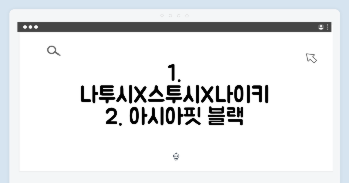 나투시X스투시X나이키 반팔티, 아시아핏 블랙? DD3342-010 어때요?