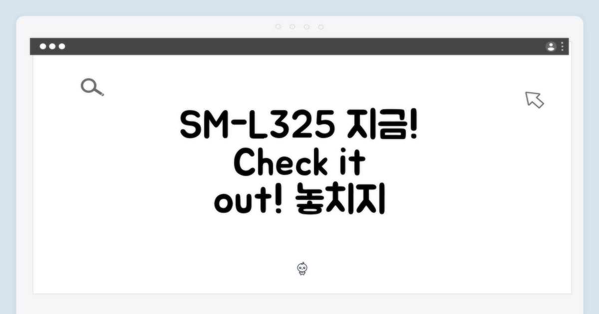 SM-L325, 지금 확인하세요!