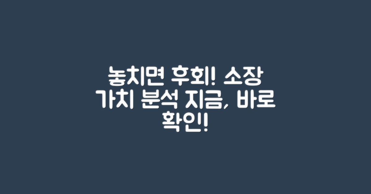 놓치면 후회! 소장 가치 분석