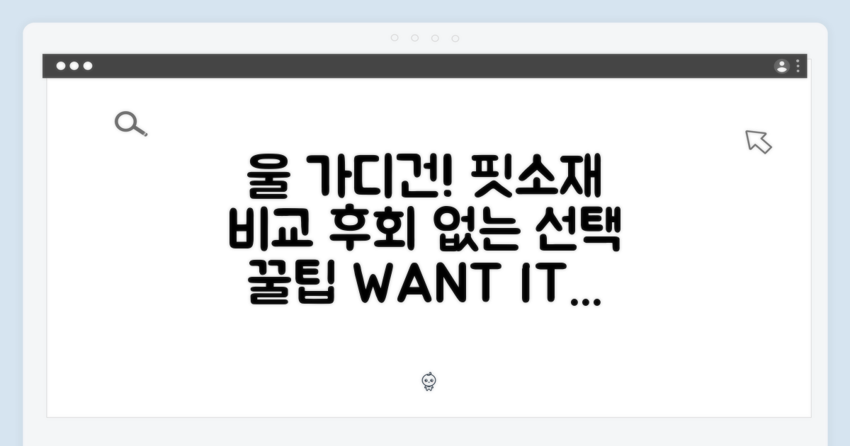 소재와 핏 비교: 울 가디건 선택 팁