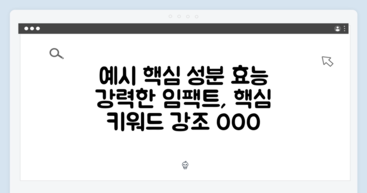 주요 성분과 효능