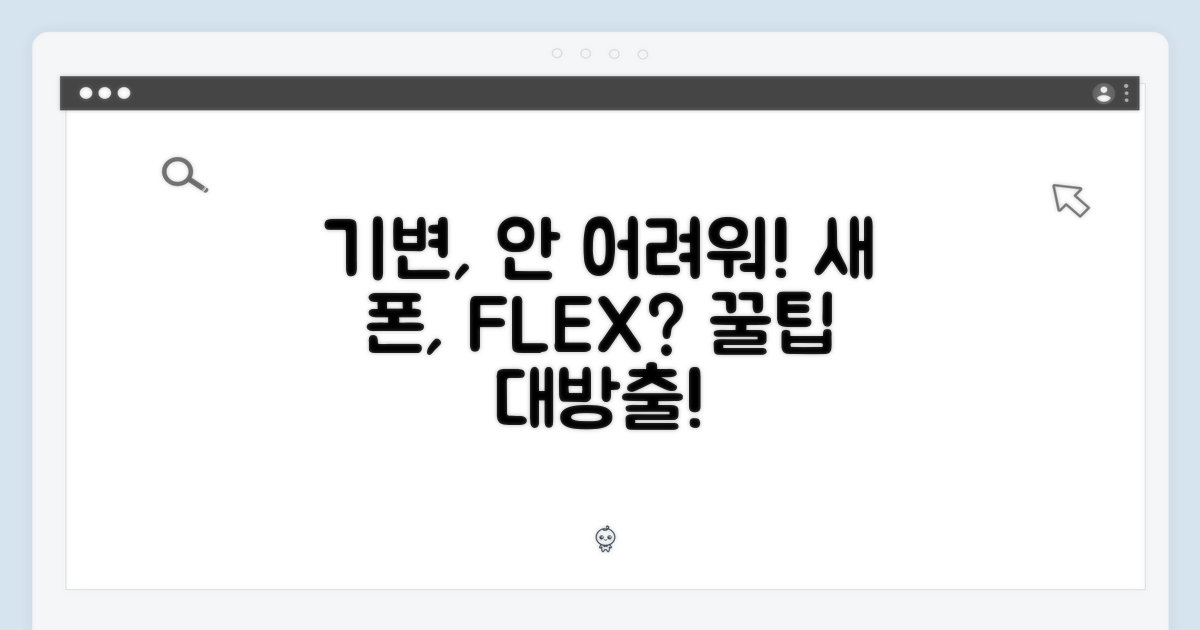 기변, 복잡하지 않아요!