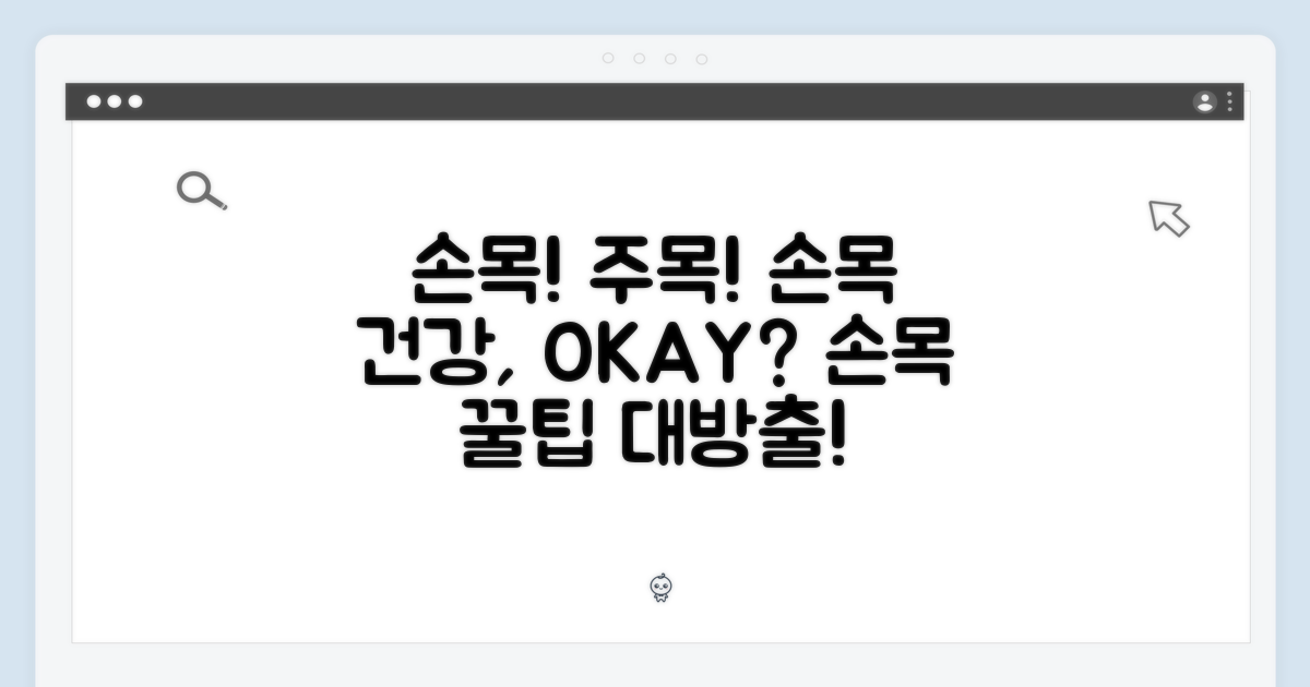 당신의 손목을 주목!