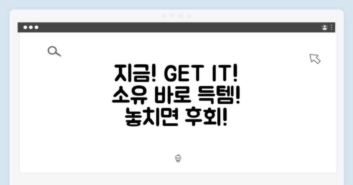 지금 바로 소유하세요!