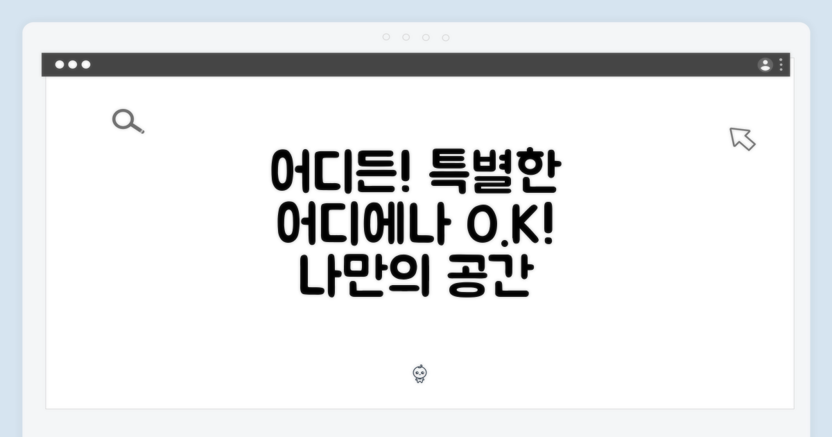 어디에 두어도 특별해!