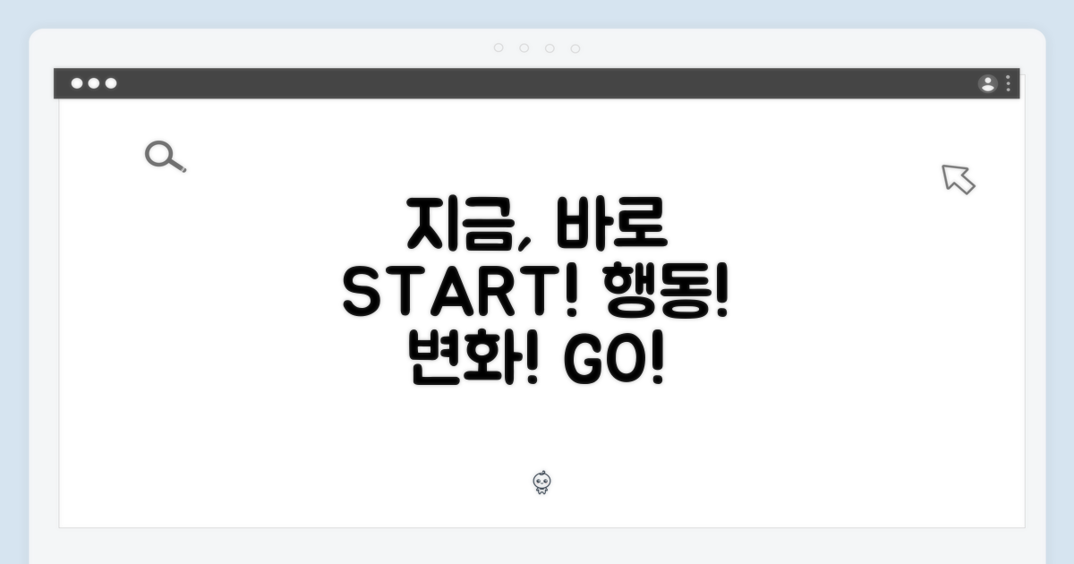 지금 바로 시작하세요!