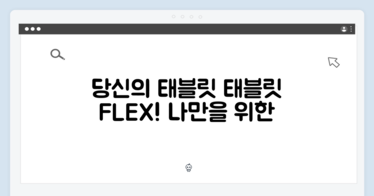 당신을 위한 태블릿