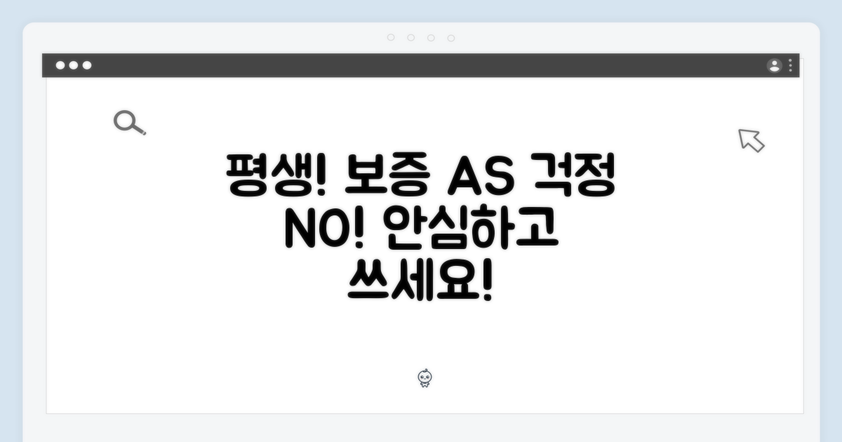 평생보증: 안심하고 사용하세요!