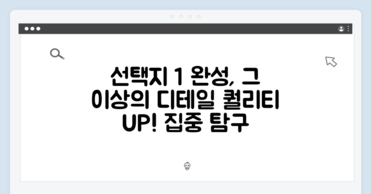 완성도를 높이는 디테일