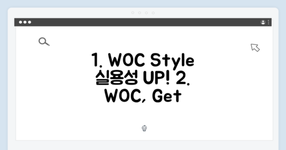 WOC, 실용성과 스타일을 잡다!