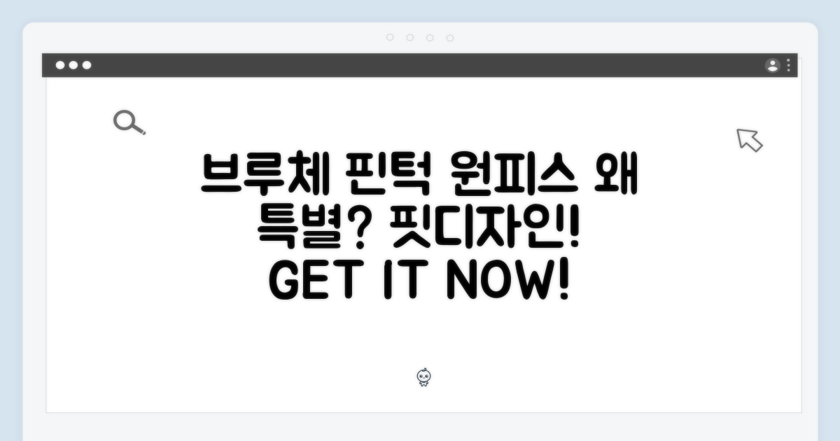 ✨ 브루체 핀턱 원피스, 왜 특별할까요?