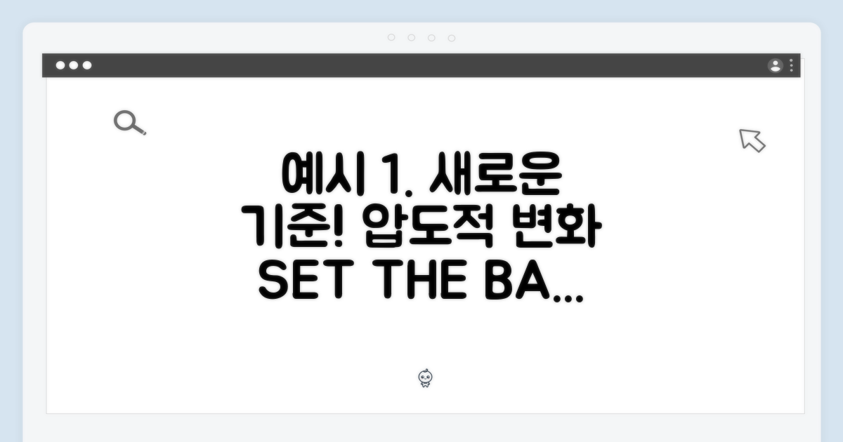 새로운 기준 제시