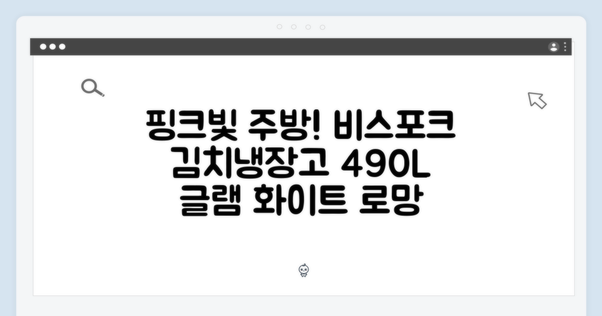 ๐ ์ผ์ฑ ๋น์คํฌํฌ ๊น์น๋์ฅ๊ณ , ํํฌ๋น ์ฃผ๋ฐฉ ๋ก๋ง! (490L ๊ธ๋จ ํ์ดํธ)