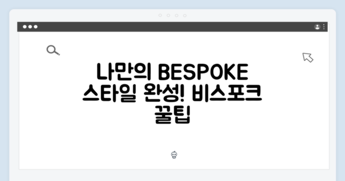 ๋น์คํฌํฌ, ๋๋ง์ ์คํ์ผ