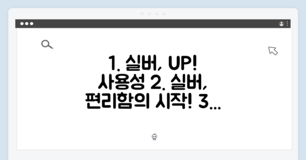 실버 색상, 사용성 증대