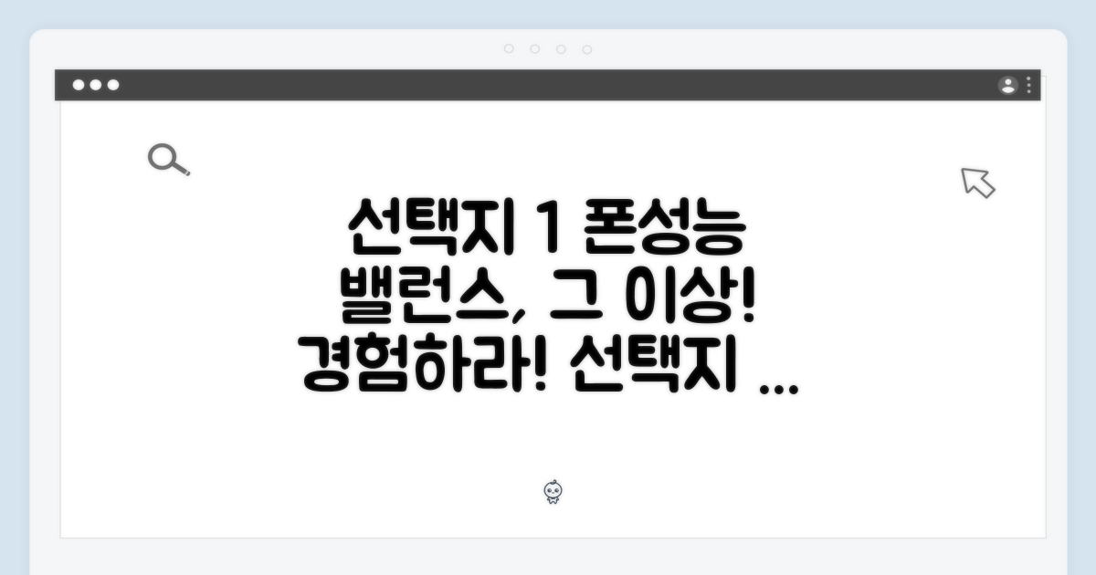 휴대성과 성능의 균형점
