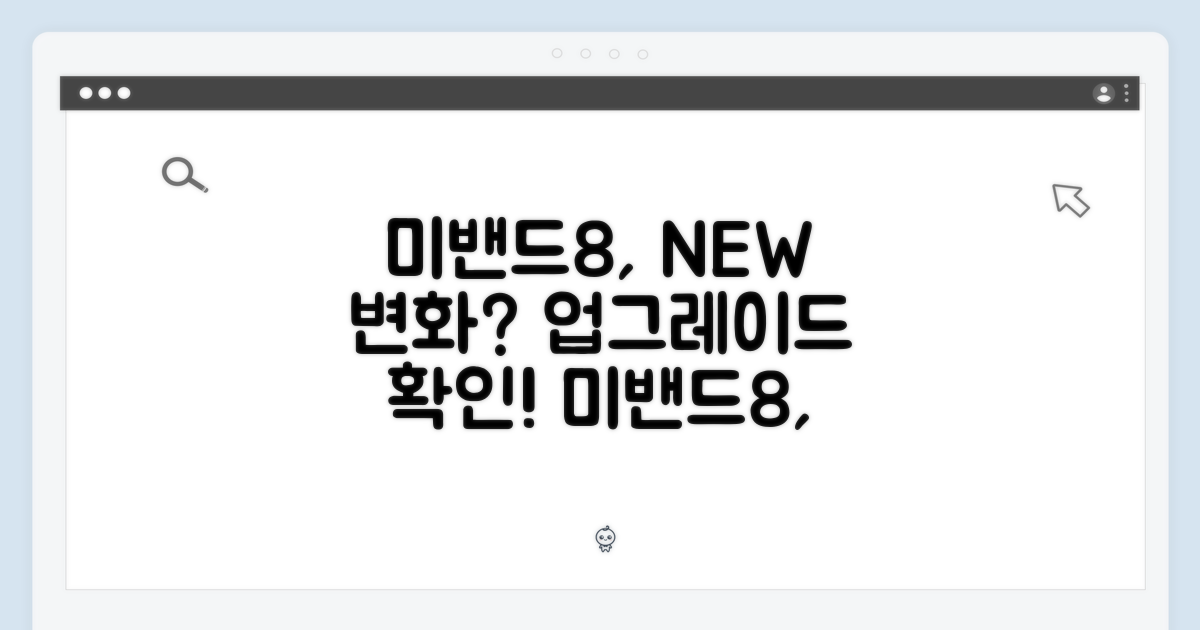 미밴드8, 무엇이 달라졌을까?