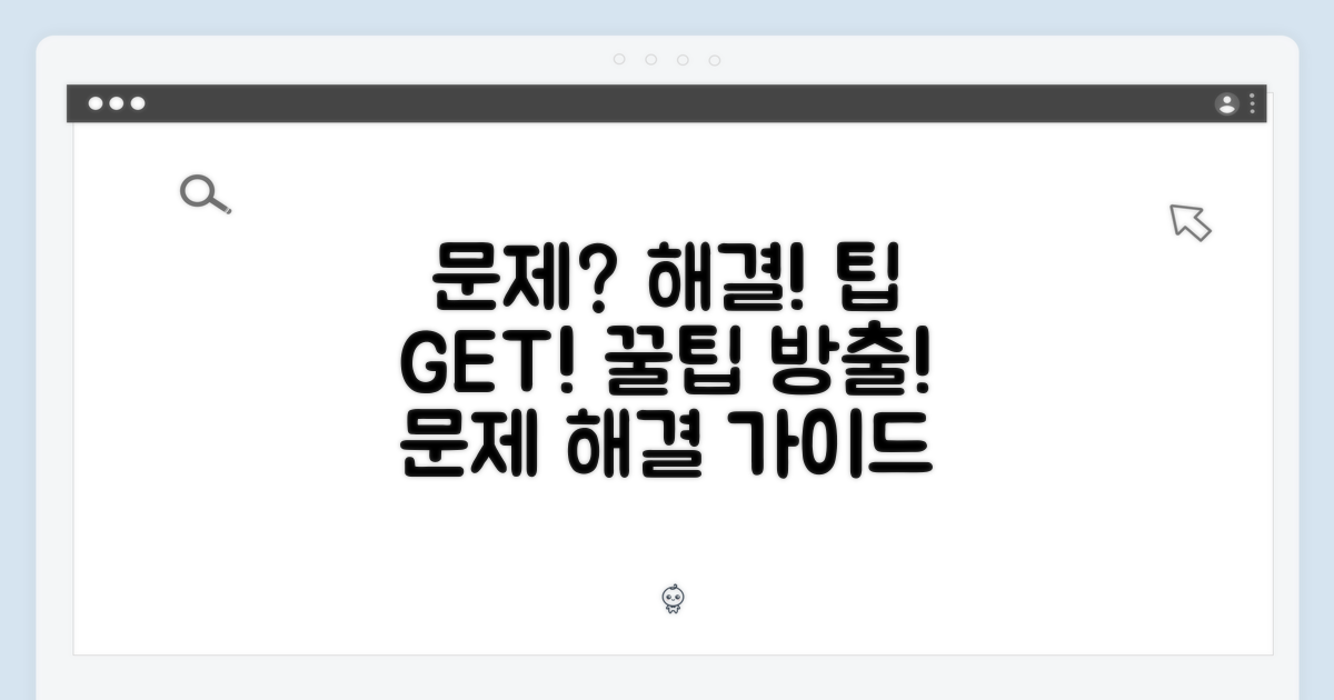 문제 해결 팁을 얻으세요