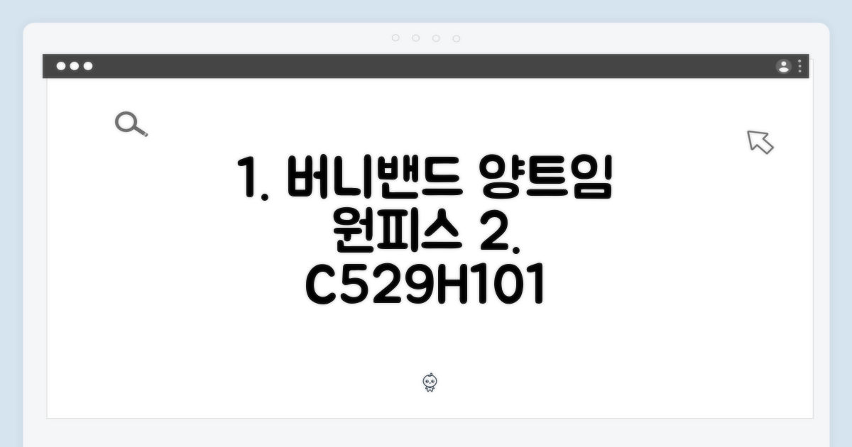 NO 버니밴드 양트임 원피스 C529H101, 빅사이즈도 괜찮을까?
