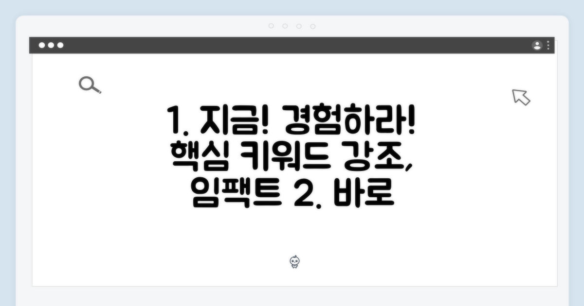 지금 바로 경험하세요!