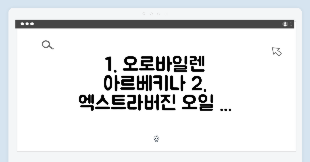 오로바일렌 아르베키나, 500ml 엑스트라버진 오일? 그 맛은?