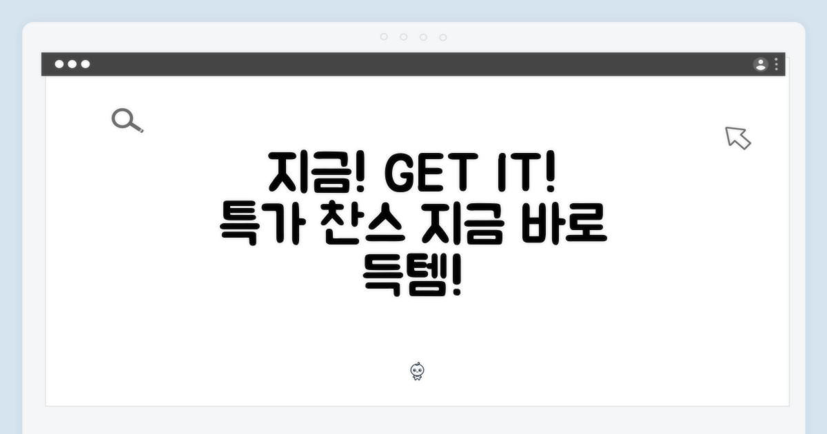 지금 바로 구매하세요!