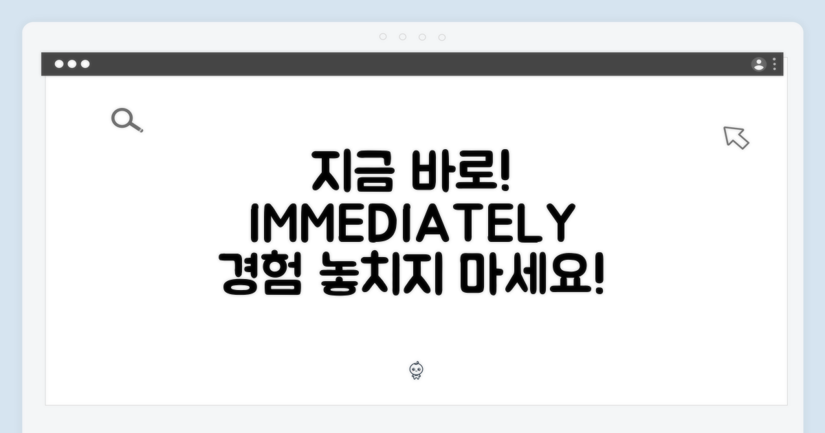 지금 바로 경험하세요!
