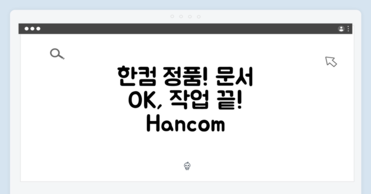 한컴오피스 정품, 문서 작업 OK