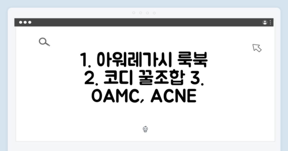 아워레가시와 조합해봐!