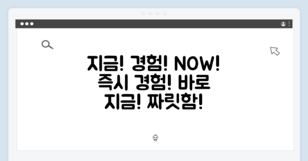 지금 바로 경험하세요!