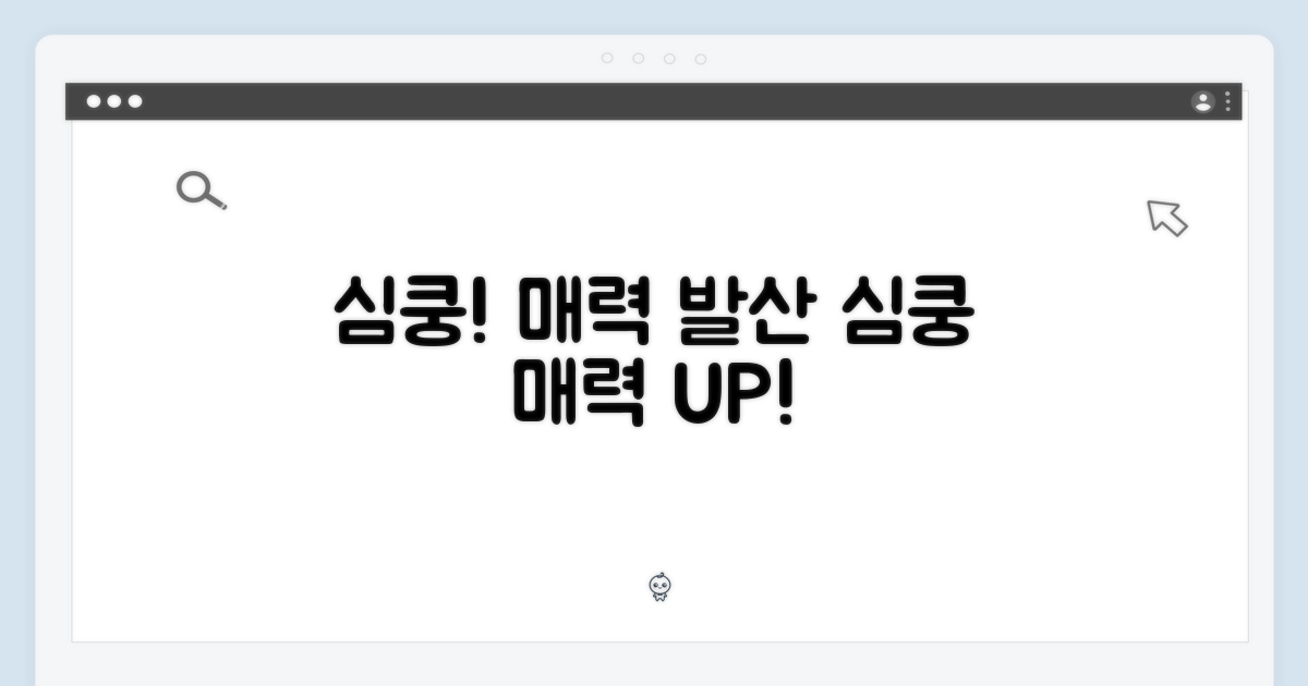 심쿵 매력 발산!