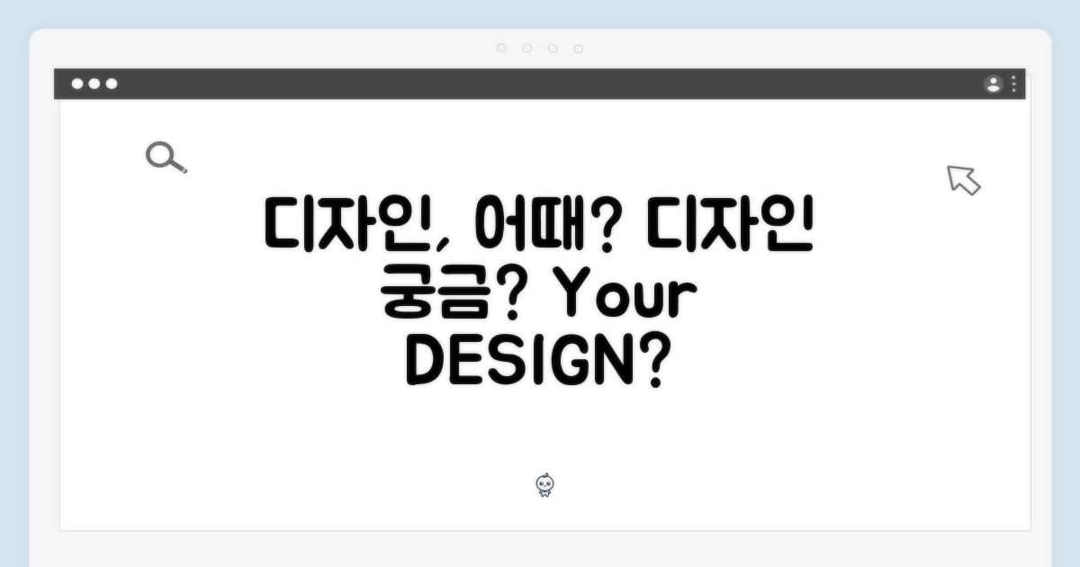디자인, 어떤가요?