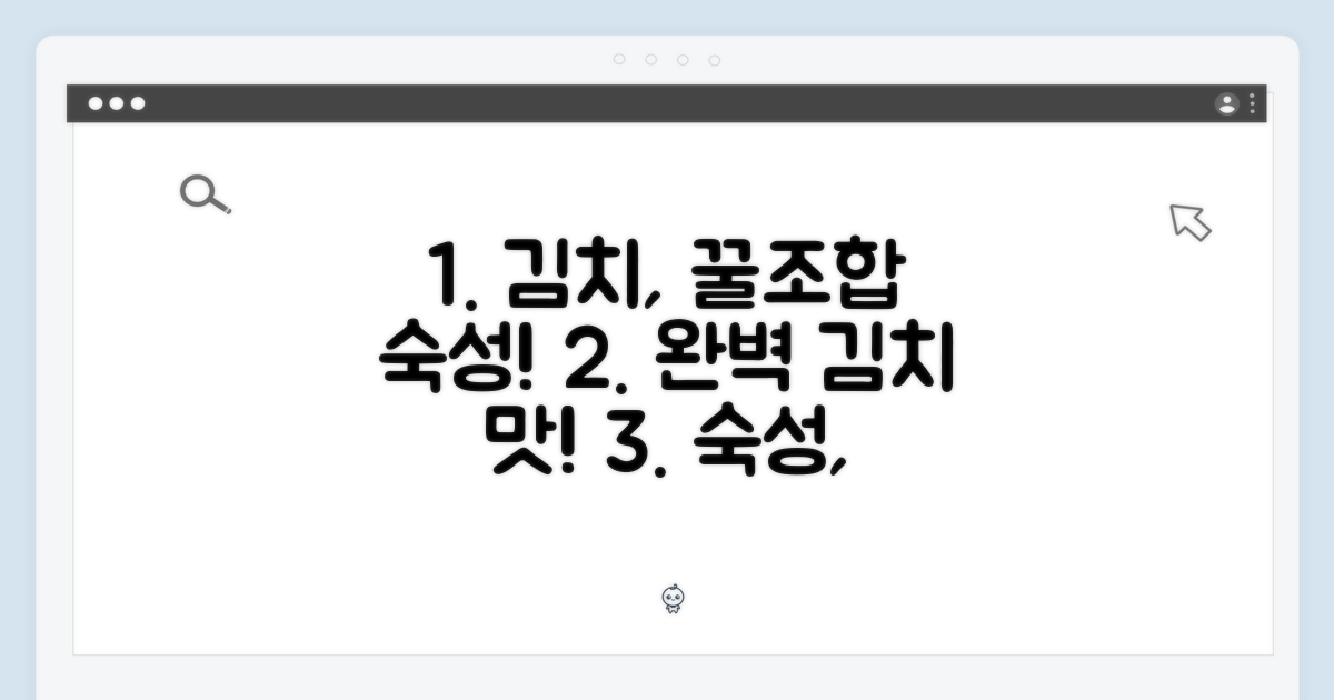 완벽한 김치맛, 맞춤 숙성