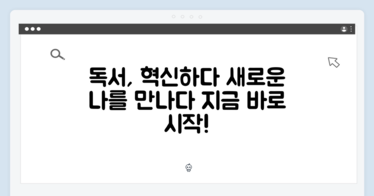 당신의 독서 경험을 바꾸세요