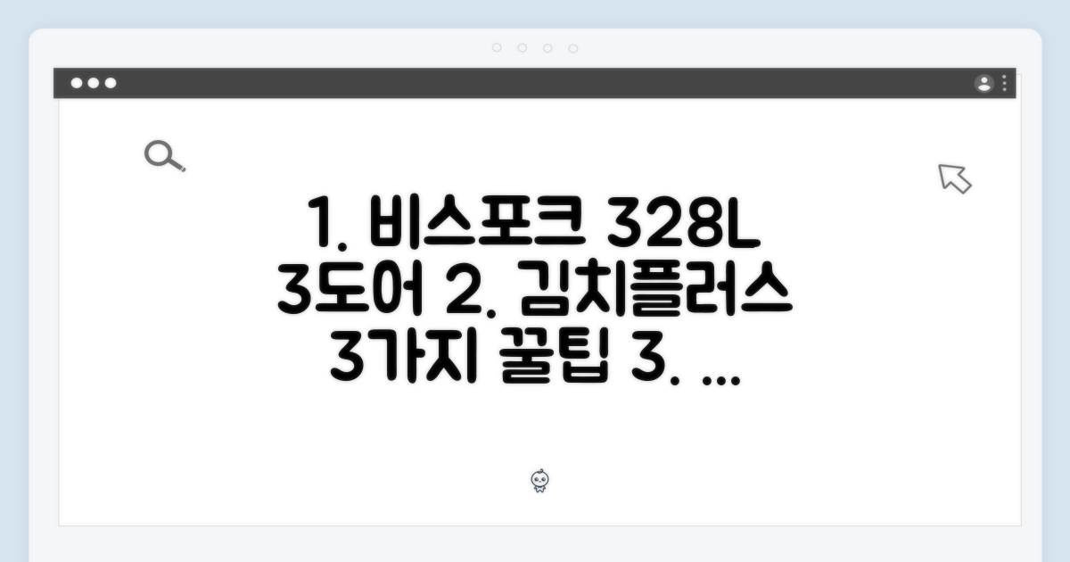 삼성 비스포크 328L 3도어, 김치플러스 3가지 핵심 장점