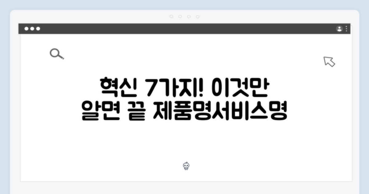 7가지 혁신 기능 탑재