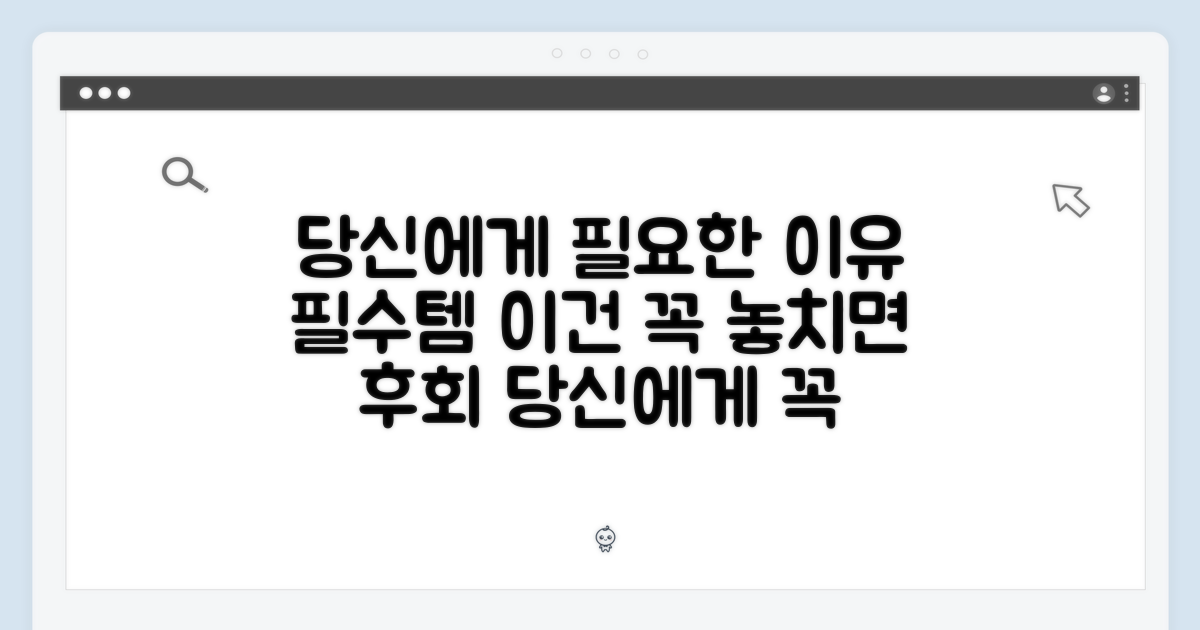 당신에게 필요한 이유