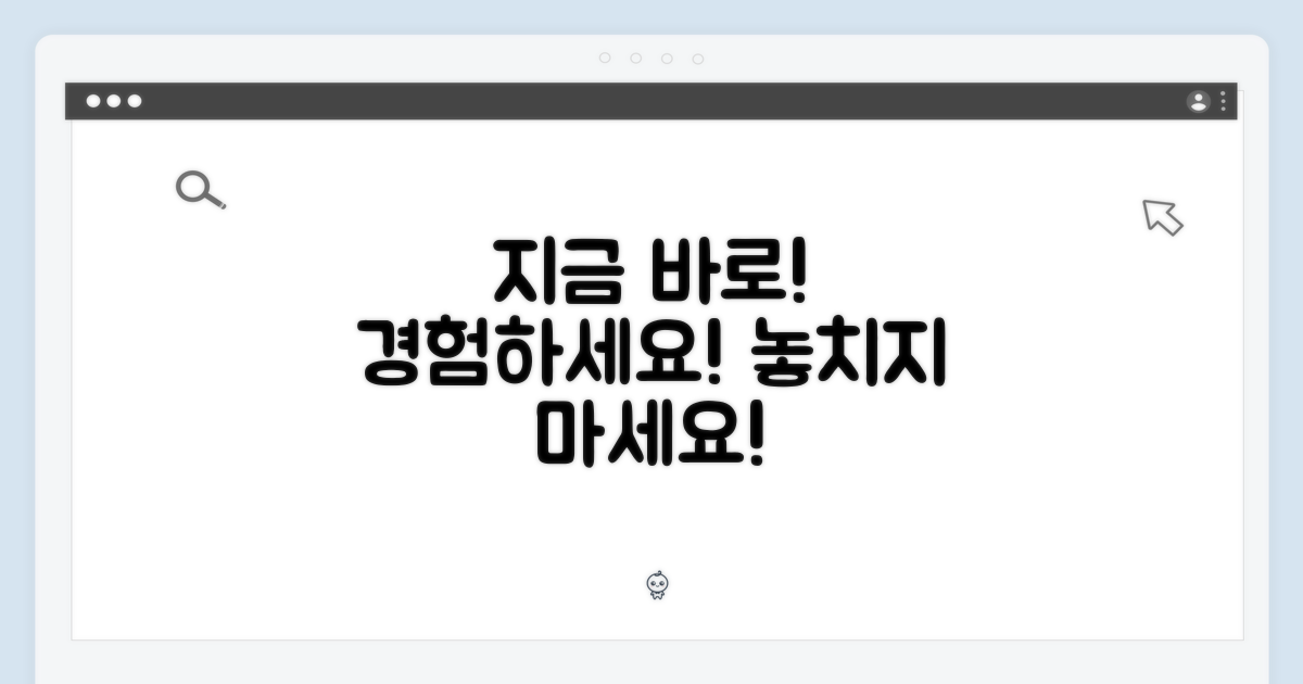 지금 바로 경험하세요!