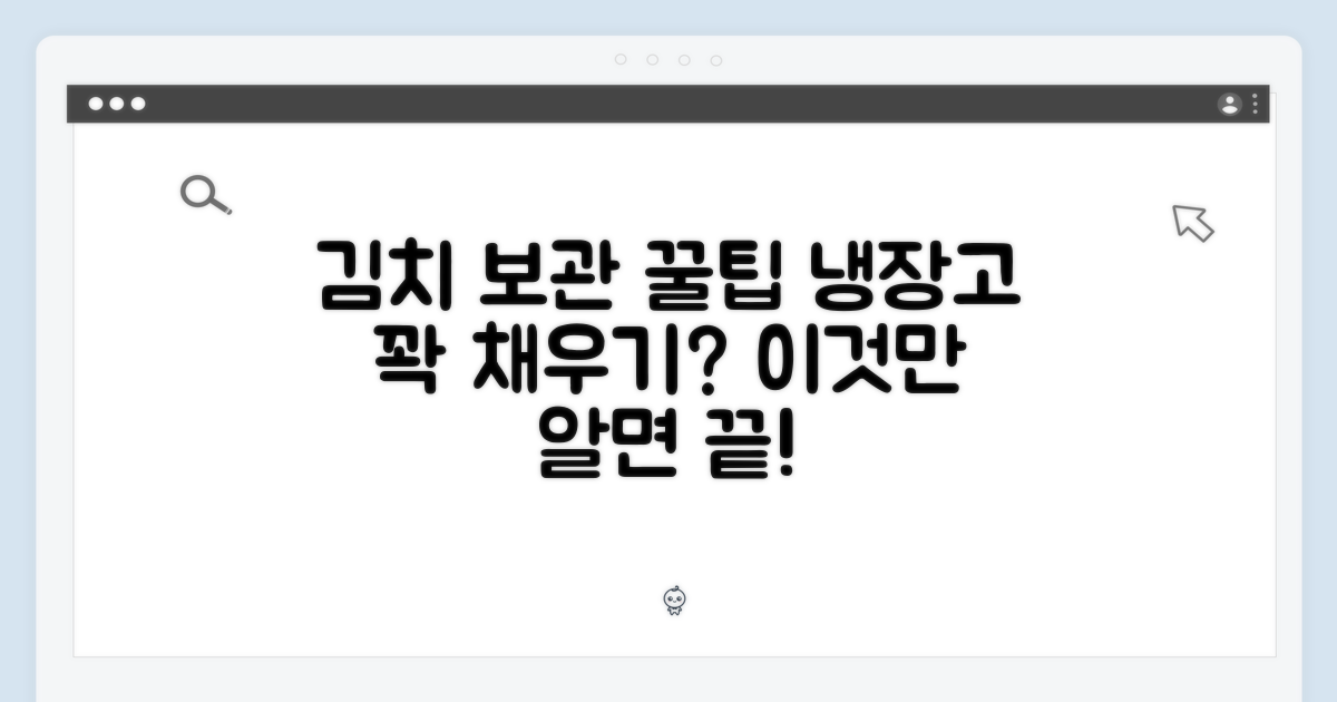 최적의 김치 보관 솔루션