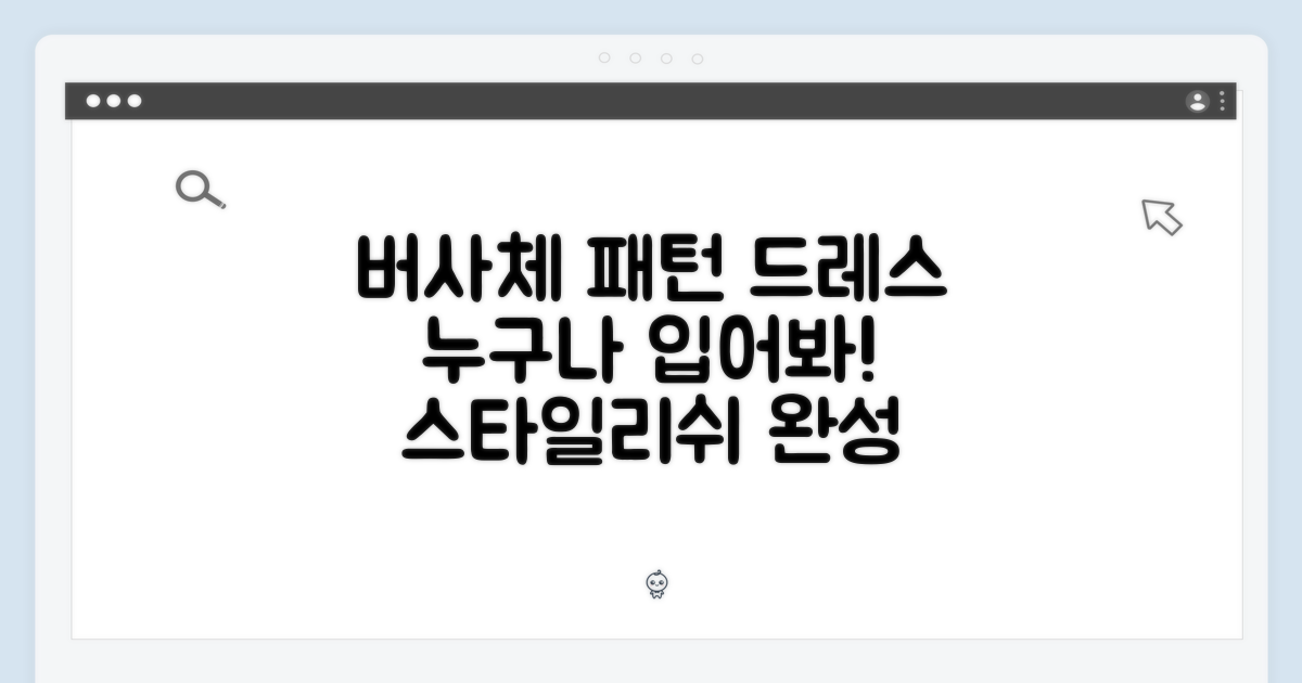 누구나 입는 베르사체 패턴 드레스