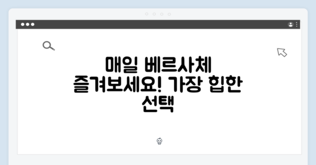 매일 입는 베르사체, 즐겨보세요!