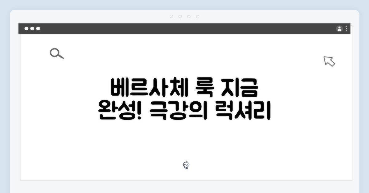 베르사체 룩, 지금 바로 완성하세요.