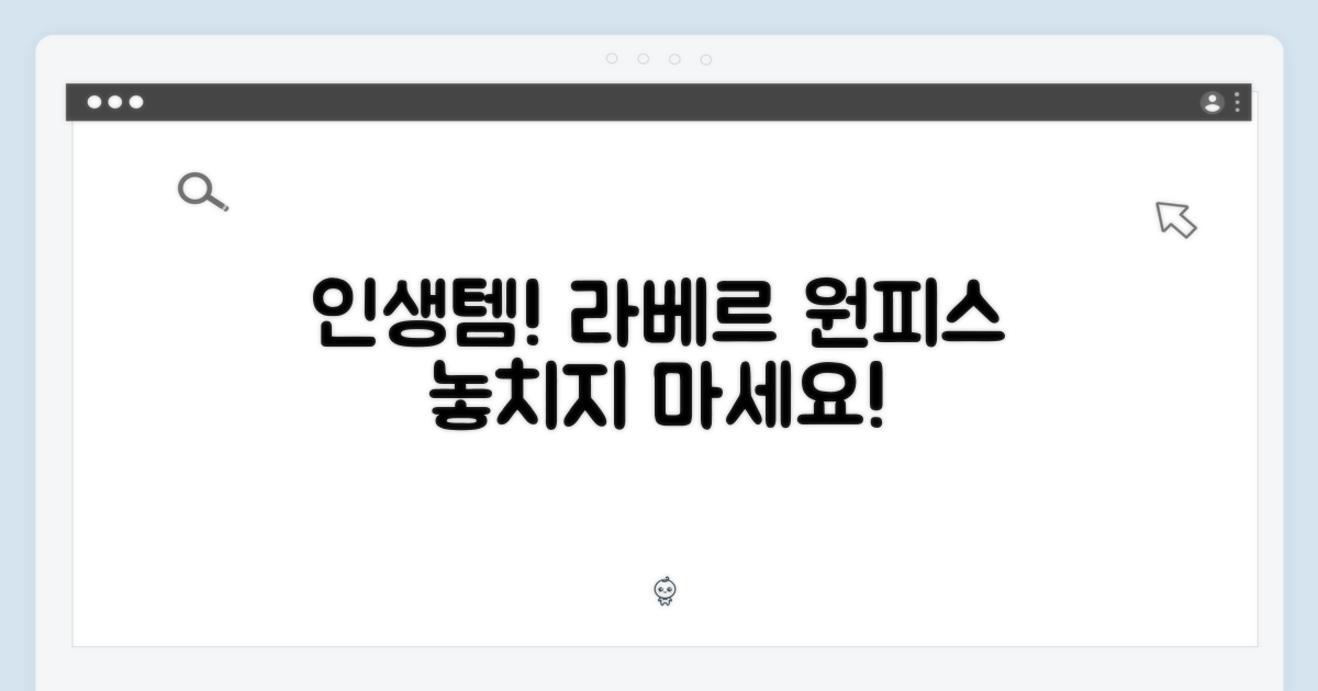 인생템, 라베르 원피스를 놓치지 마세요!