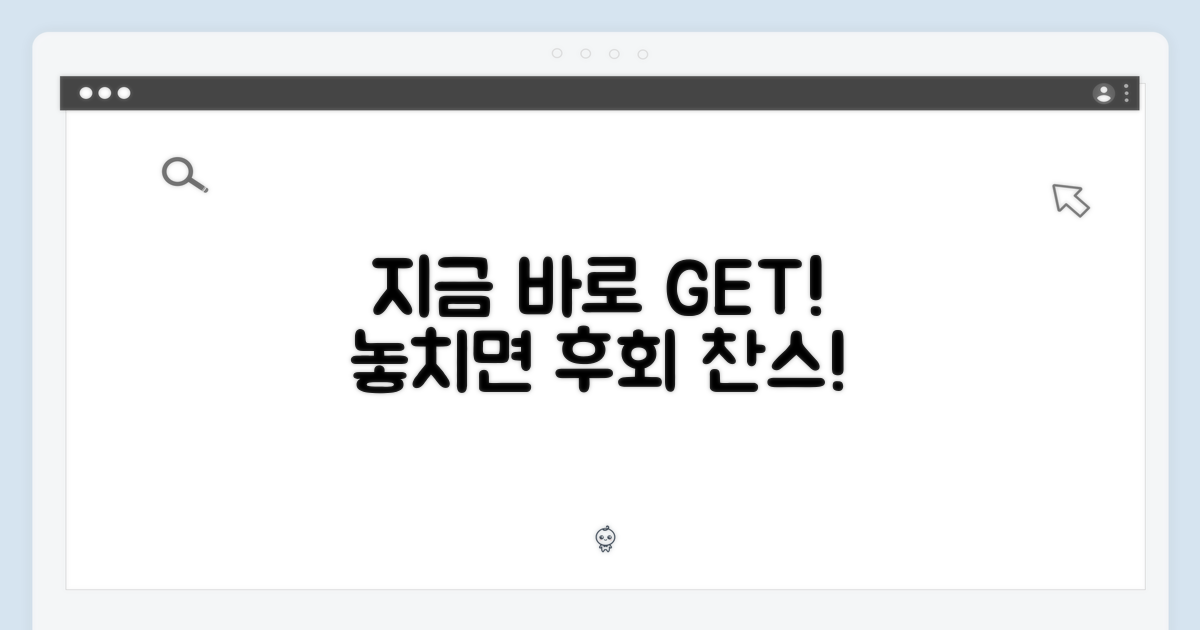 지금 바로 겟하세요!