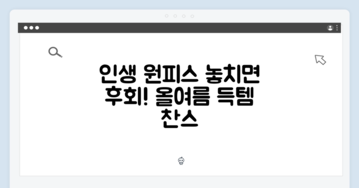 올 여름 인생 원피스 득템
