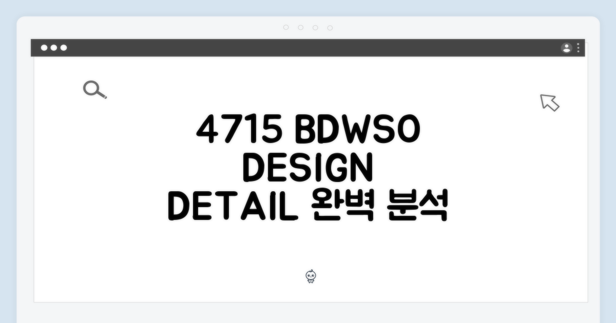 4715 BDWSO, 디자인 디테일