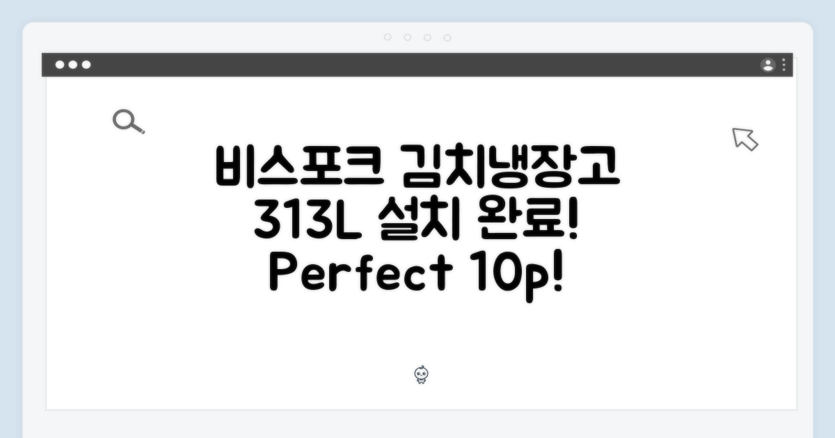 삼성 비스포크 김치냉장고 313L 설치 10p