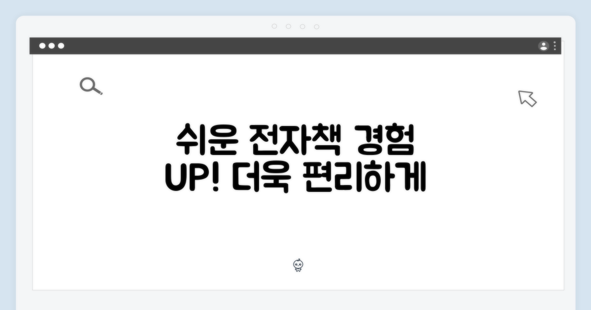 더욱 편리해진 전자책 경험