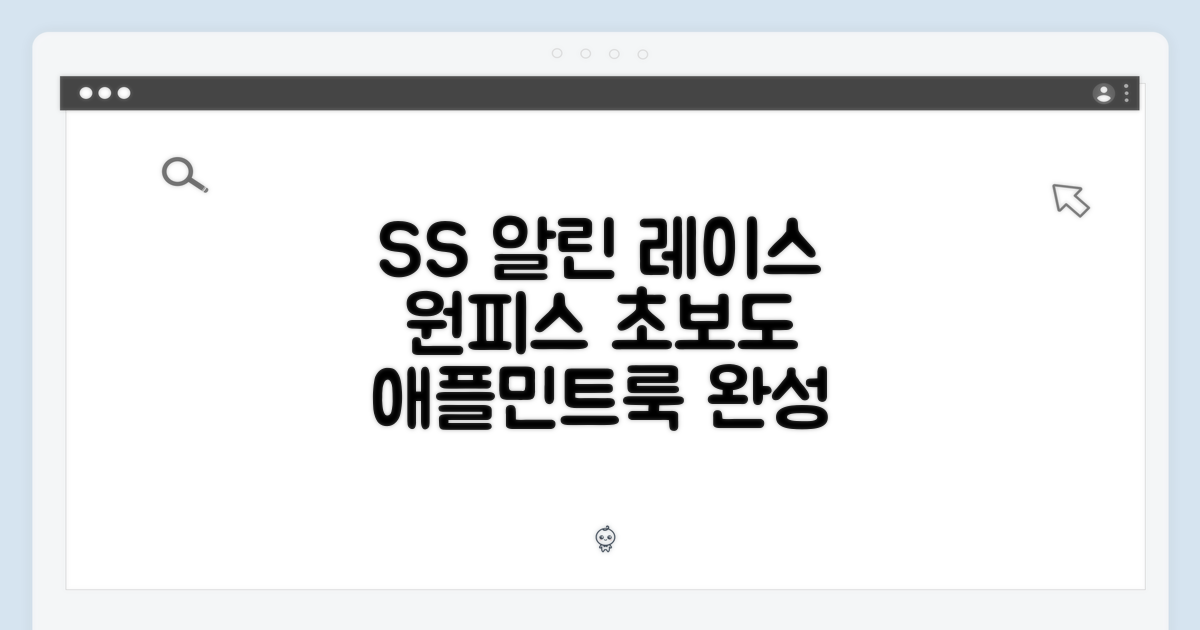 SS 알린 레이스 원피스: 초보도 애플민트룩 완성!